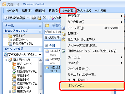 メニューバーから「ツール」をクリックし「オプション」をクリックします