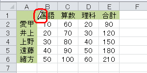 マウスポインターが鉛筆アイコンに変わったことを確認し、罫線を引きたいセルをドラッグします