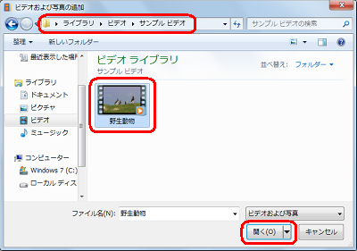 任意の動画ファイルをクリックして、「開く」をクリックします