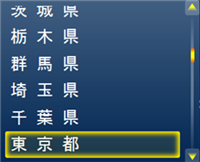 「東京都」をクリックした状態