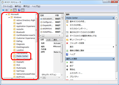 画面左側の一覧から「Microsoft」をクリックし、「Windows」をクリックして、「Media Center」をクリックします