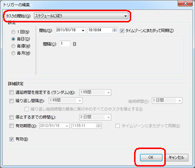 「タスクの開始」欄の▼をクリックし、表示された一覧から「ログオン時」をクリックし、「OK」をクリックします