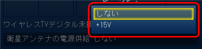 表示された一覧から「+15V」をクリック