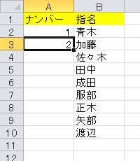 連番を入力したいセルの先頭および次のセルに開始値と連続値を入力します