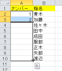 マウスポインターが「＋」の状態で、下方向にドラッグします