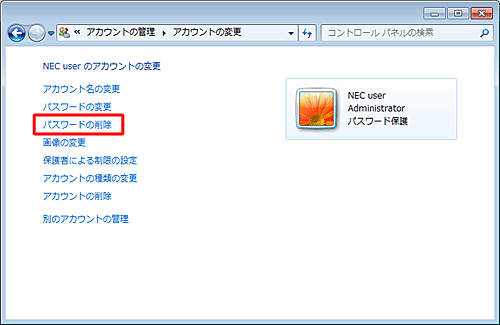 「パスワードの削除」をクリックします