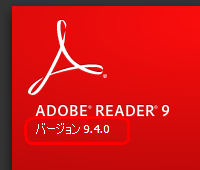 現在インストールされているバージョンが表示されるので確認します