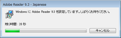 アンインストールが完了するまで、しばらく待ちます