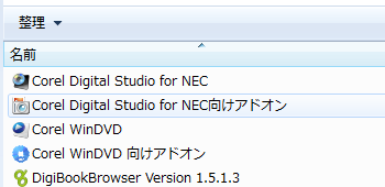 プログラムの一覧からAdobe Readerが削除されたことを確認してください