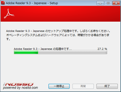 インストールの準備が完了するまで、しばらく待ちます