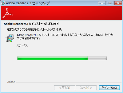 インストールが完了するまで、しばらく待ちます