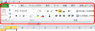 リボンが表示されたことを確認してください