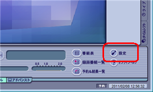 「設定」をクリックします