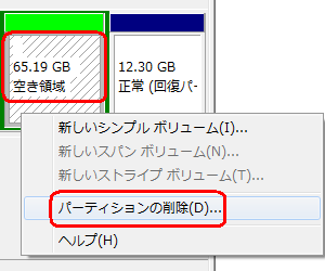 「ディスク」欄に「空き領域」が表示されたら、「空き領域」を右クリックし、表示された一覧から「パーティションの削除」をクリックして、表示されない場合は手順6へ進みます