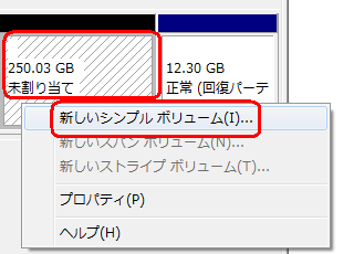 「未割り当て」を右クリックし、表示された一覧から「新しいシンプルボリューム」をクリックします