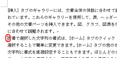 ページ区切りを挿入する位置に、カーソルを移動します