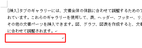 「改ページ」の表記が非表示の状態