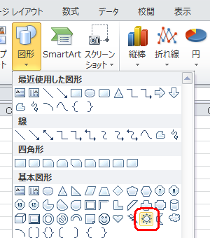 表示された一覧から任意の図形をクリックします