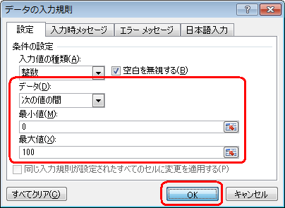 クリックした値の種類によって、「最小値」や「最大値」など条件を入力するボックスが表示されるので、必要に応じて入力して「OK」をクリックします