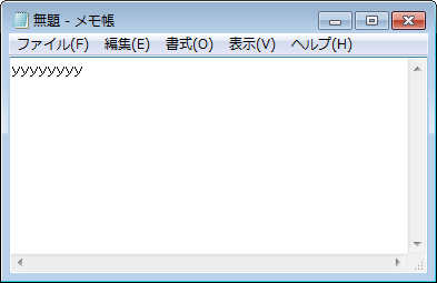 「メモ帳」が起動したら、パスワードを入力します