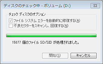 以下のような画面が表示されるので、しばらく待ちます