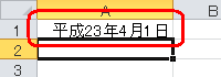 和暦で表示される