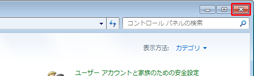 「地域と言語」画面や「コントロールパネル」画面が表示されたら、画面右上の「×」（閉じる）をクリックし、画面を閉じます