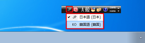 デスクトップに戻ったら、言語バーの「入力言語」をクリックし、使用する任意の言語をクリックします