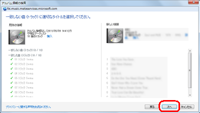 「次へ」をクリックします