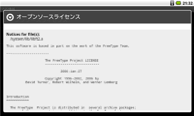 以下の画面が表示されるので、詳細を確認します