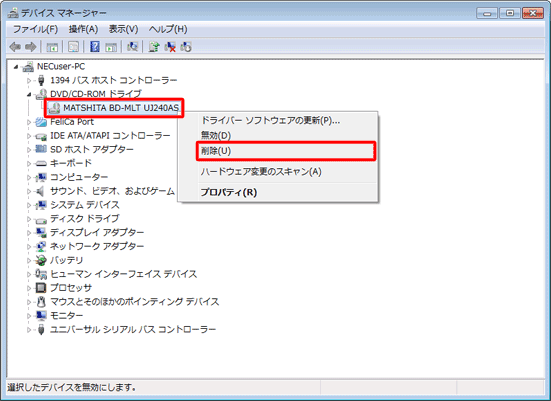 表示されたドライブから、再インストールするドライバーを右クリックして、「削除」をクリックします