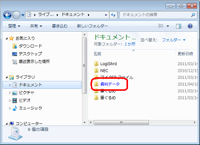 圧縮属性を与えたファイルやフォルダーの名称が青色で表示されていることを確認してください