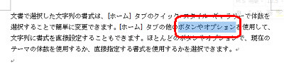 コメントを挿入したいところをドラッグして範囲選択します