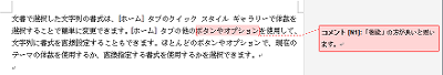 文章にコメントが挿入できたことを確認してください