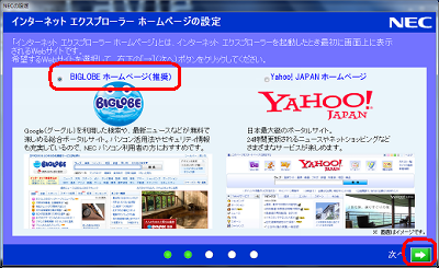 以下から任意の項目をクリックし、「→」をクリックします
