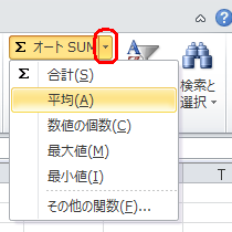 「平均」や「最大値」など合計以外の数値を計算したい場合は、「▼」をクリックし、表示された一覧から目的の項目をクリックします