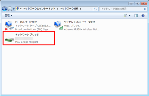 ネットワークブリッジ接続アイコンが作成されます