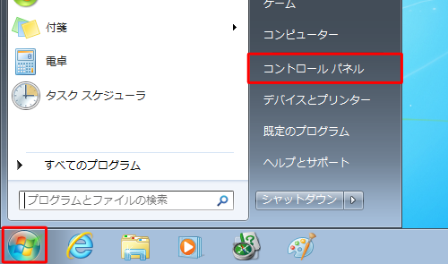 「スタート」→「コントロールパネル」の順にクリックします