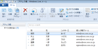 アドレス帳に登録されているデータが五十音順に並び替わったことを確認してください