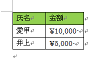 変更前