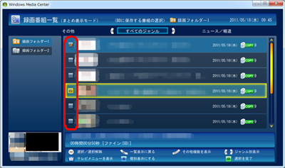 追加する録画番組にチェックを入力します