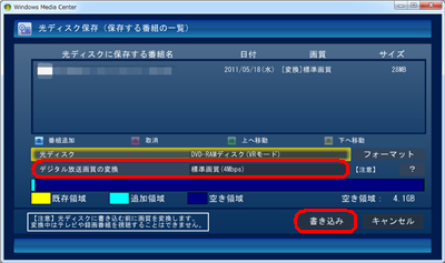 DVD-VR形式の場合