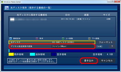 AVCREC形式の場合