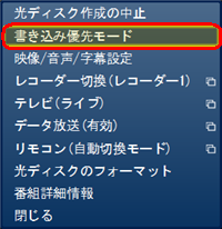 テレビ画面上で右クリックした場合のメニュー