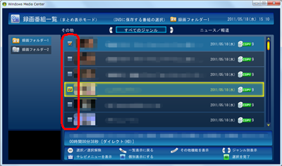 追加する録画番組にチェックを入れます