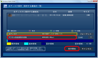 DVD-VR形式の場合