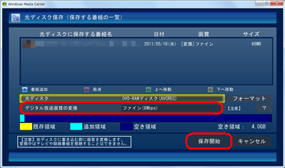 AVCREC形式の場合