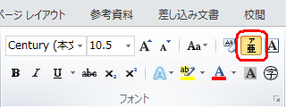 リボンから「ホーム」タブをクリックし、「フォント」グループの「ルビ」をクリックします