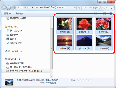 コピーしたいファイルやフォルダーをクリックします