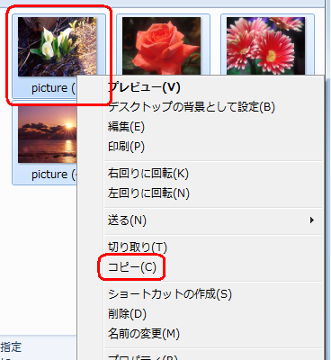 選択しているいずれかのファイルやフォルダーを右クリックし、表示された一覧から「コピー」をクリックします